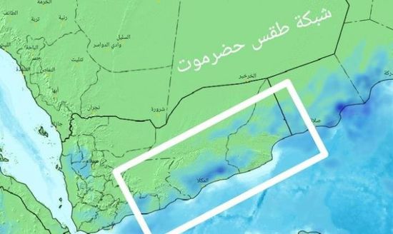 أمطار متوسطة على المهرة وشبوة.. الإثنين