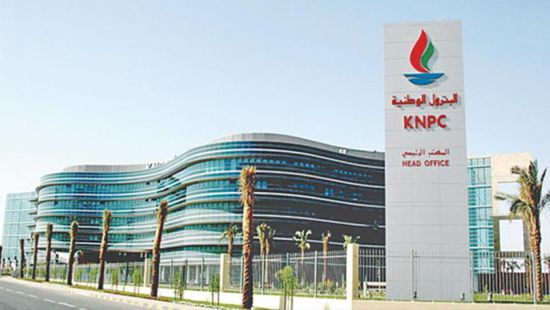 "البترول الكويتية" تكشف عن تشغيل وحدة إنتاج الديزل منخفض الكبريت