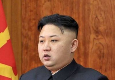 كيم: كوريا الشمالية تشهد وضعا اقتصاديا خطيرا‎