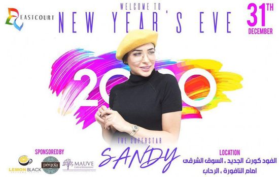 غدًا.. ساندي تحيي حفل رأس السنة بالقاهرة 