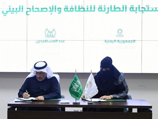 "سلمان للإغاثة" يقدم 14 مليون ريال سعودي كمساعدات لليمن في 2020