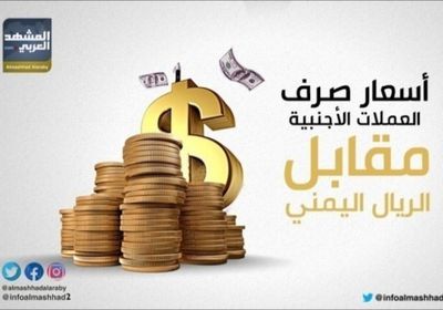 انخفاض مفاجئ للريال أمام العملات مع نهاية تعاملات الإثنين