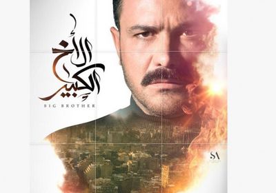 محمد رجب ينشر مواعيد عرض مسلسله "الأخ الكبير"