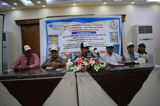 بدعم "اليونيسيف"..اختتام حملة التوعية من مخاطر الألغام بعدن (صور)