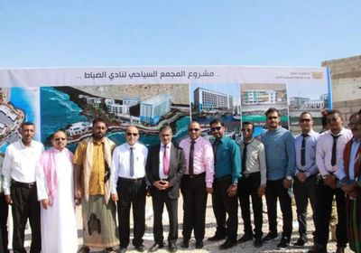 انطلاق أعمال بناء المجمع السياحي لنادي الضباط بالمكلا