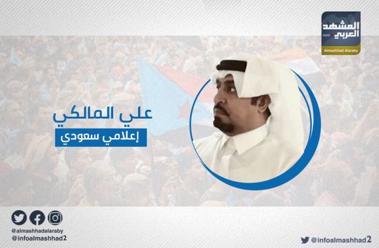 إعلامي سعودي لـ" المشهد العربي": جرائم الإصلاح بالجنوب تتم بتحريض من قطر وتركيا
