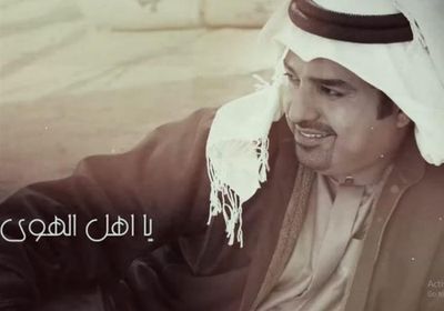 راشد الماجد يطرح "يا أهل الهوى" بمناسبة السنة الجديدة 