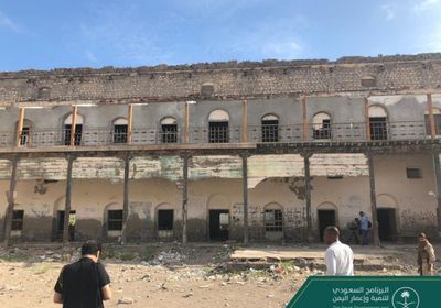 لدراسة احتياجاتها.. "البرنامج السعودي" يزور أقدم مدارس عدن