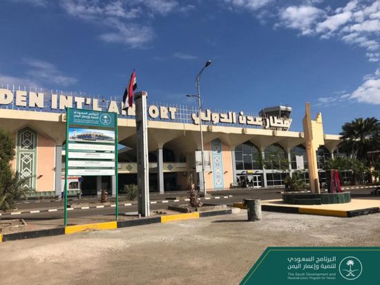 البرنامج السعودي: سنعمل على استكمال متطلبات الأنظمة الملاحية الدولية لـ ‎مطار عدن