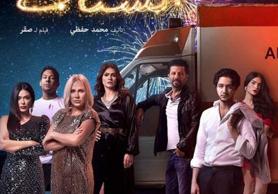 بسمة تكشف عن موعد طرح فيلم "رأس السنة"