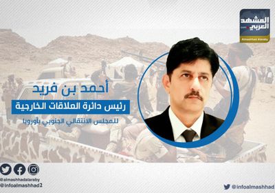 بن فريد ينشر فيديو لأحد أبطال لقموش.. ويعلق: المجلس الانتقالي جزء من هذا الشعب العظيم