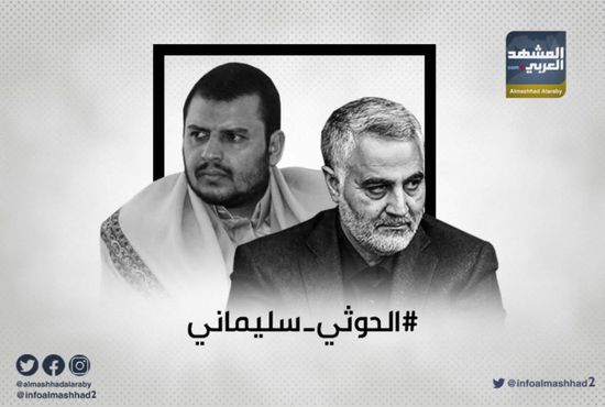الحوثي سليماني.. هاشتاج يوثق تآمر المليشيا الإيرانية على الجنوب