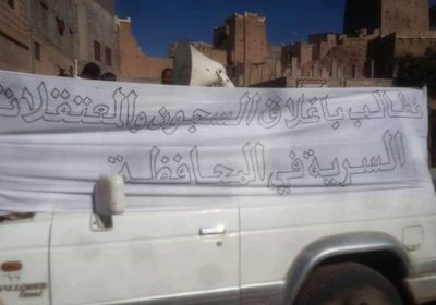 أهالي وادي يشبم ينددون بإجرام مليشيا الإخوان في لقموش (صور)