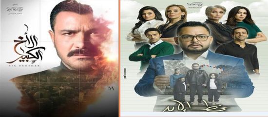 اليوم..بدء عرض مسلسلي "بخط الإيد" و"الأخ الكبير"