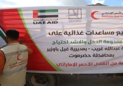 هلال الإمارات يوزع مساعدات غذائية بغيل باوزير