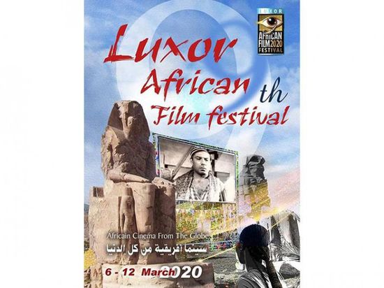 مهرجان الأقصر للسينما الأفريقية يطرح بوستر الدورة التاسعة 