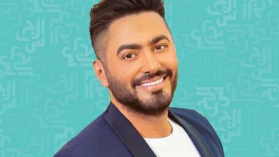 تامر حسني يحيي حفلاً غنائيًا بجدة في ذلك الموعد