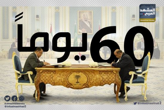إرهاب الإخوان واتفاق الرياض في شهره الثاني