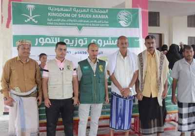 مركز الملك سلمان يوزع 3 آلاف طن تمر بـ10 محافظات