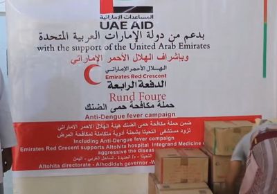 الإمارات تقدم الدفعة الثالثة من المساعدات لمستشفيات الساحل الغربي (فيديو)