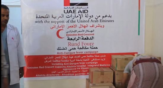 الإمارات تقدم الدفعة الثالثة من المساعدات لمستشفيات الساحل الغربي (فيديو)
