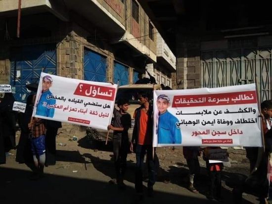 احتجاجات غاضبة للمطالبة بمحاكمة المتورطين بتصفية شاب بأحد سجون تعز