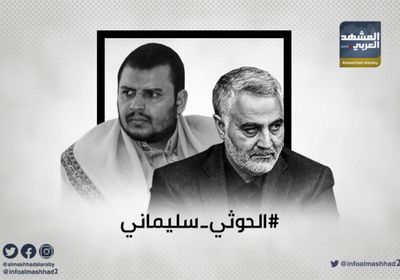 الشرق الأوسط: مليشيا الحوثي توزع صور سليماني على عناصرها