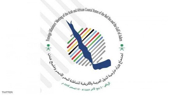 اجتماع دول البحر الأحمر وخليج عدن لتأمين الملاحة