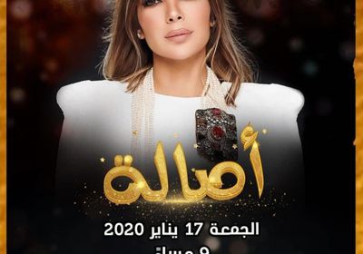 17 يناير.. أصالة تحيي حفلًا في دبي