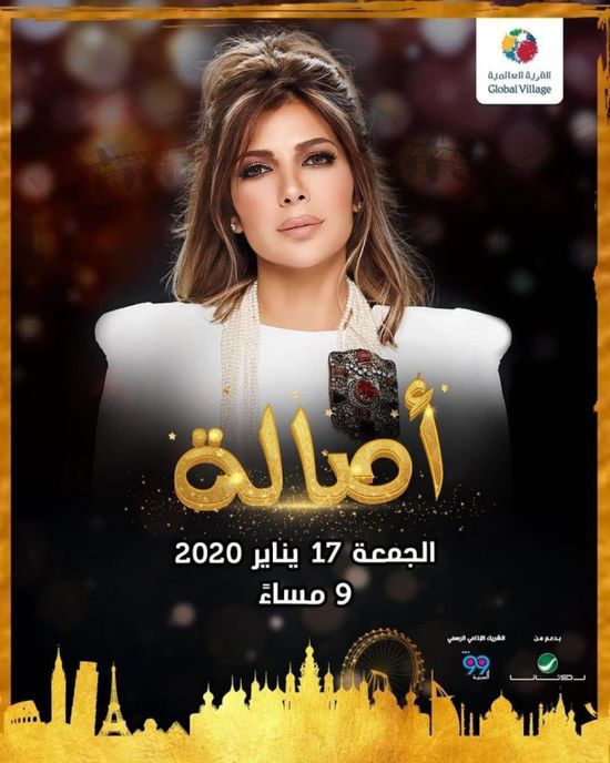 17 يناير.. أصالة تحيي حفلًا في دبي