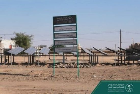 بدعم سعودي..الانتهاء من تنفيذ مشروع الآبار الجوفية بمأرب (صور)