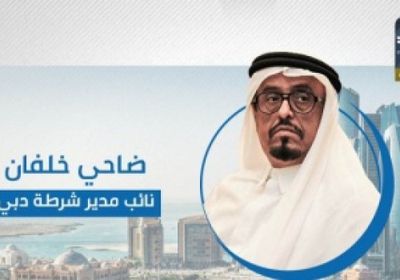 ضاحي خلفان: حماس تناصر إيران المحتلة للأراضي العربية