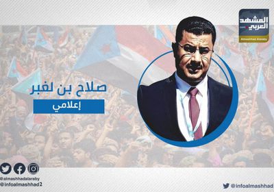 بن لغبر يتساءل: كمّ جنوبي قتلّ منذ توقيع الوحدة؟