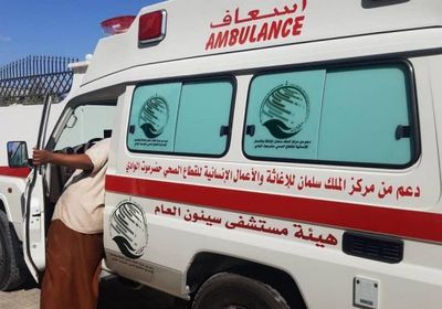 "سلمان للإغاثة": سيارة إسعاف وأدوية لمستشفيات حضرموت