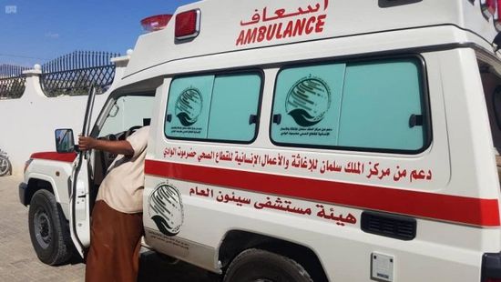 "سلمان للإغاثة": سيارة إسعاف وأدوية لمستشفيات حضرموت