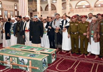 مليشيا الحوثي تشيع قياديين عسكريين بصنعاء