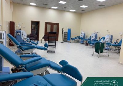 البرنامج السعودي: مركز غسيل الكلى بالمهرة يعمل بطاقة استيعابية تبلغ 2000 جلسة شهرياً (صور)