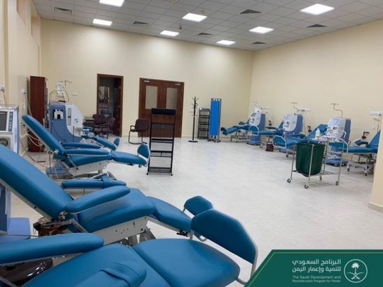 البرنامج السعودي: مركز غسيل الكلى بالمهرة يعمل بطاقة استيعابية تبلغ 2000 جلسة شهرياً (صور)