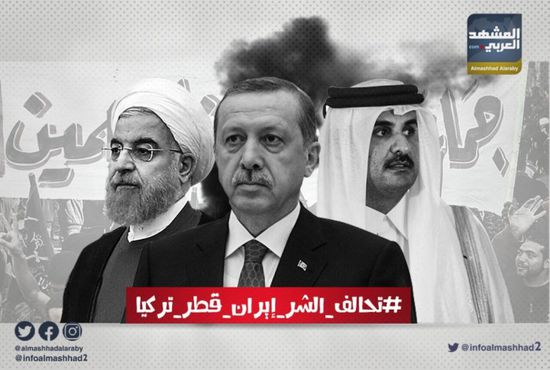 " تحالف الشر إيران تركيا قطر "..هاشتاج يجتاح تويتر