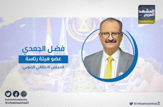 الجعدي يشدد على احترام الانتقالي لعهوده مع التحالف العربي