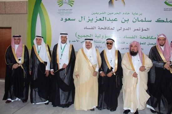 المملكة تستضيف المؤتمر العربي الرابع لمكافحة الفساد