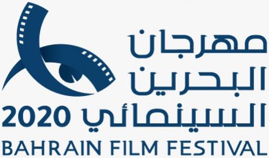 مهرجان البحرين السينمائي يمنح جائزة خاصة لأفلام المرأة (تفاصيل)