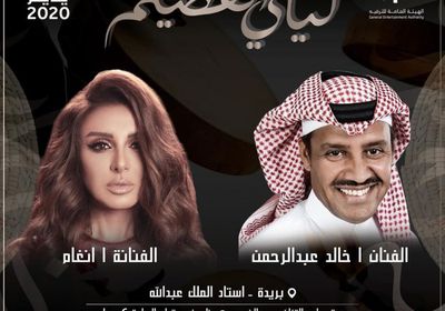 لأول مرة.. أنغام تحيي حفلًا في القصيم بمشاركة خالد عبد الرحمن