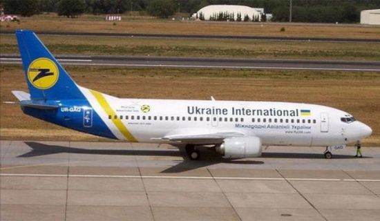 الخطوط الأوكرانية: على إيران تحمل المسؤولية الكاملة عن الحادثة