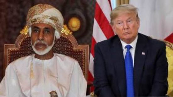 ترامب معلقًا على وفاة قابوس: شريك حقيقي وصديق لأمريكا