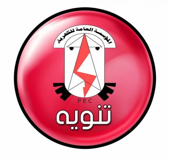 كهرباء المهرة تعلن إعادة تشغيل التيار