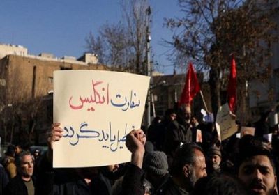 وسط مخاوف من اقتحامها.. احتجاجات أمام السفارة البريطانية في طهران
