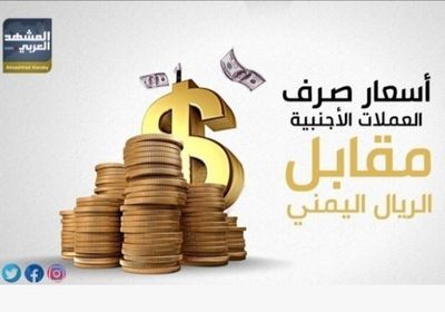 بعد انهيار أمام الدولار.. تحسن طفيف للريال مع نهاية تعاملات الأحد