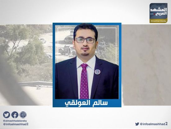 العولقي: لهذا السبب.. يضع الإخوان العراقيل أمام تنفيذ اتفاق الرياض