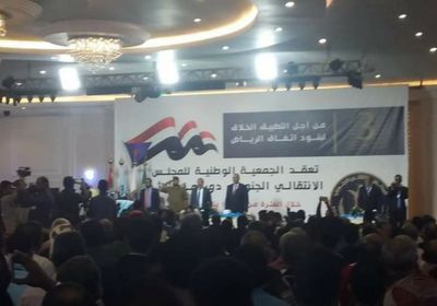 انعقاد الجمعية الوطنية للمجلس الانتقالي في دورتها الثالثة